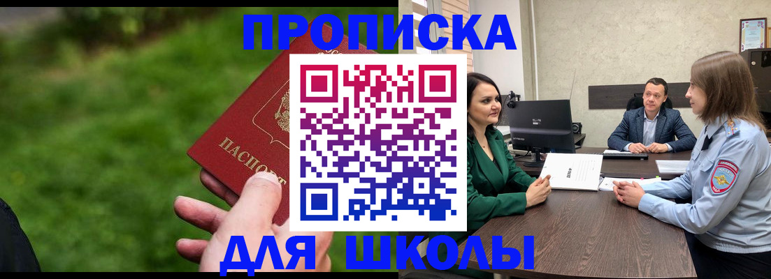 найти адрес прописки в Канаше