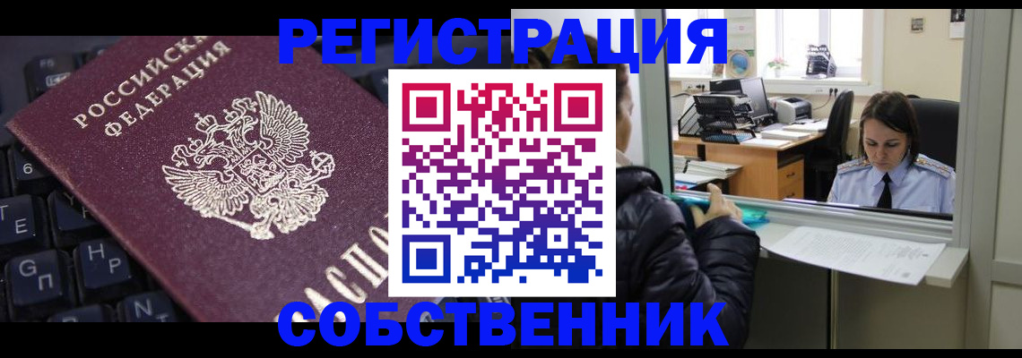 прописка поиск в Канаше